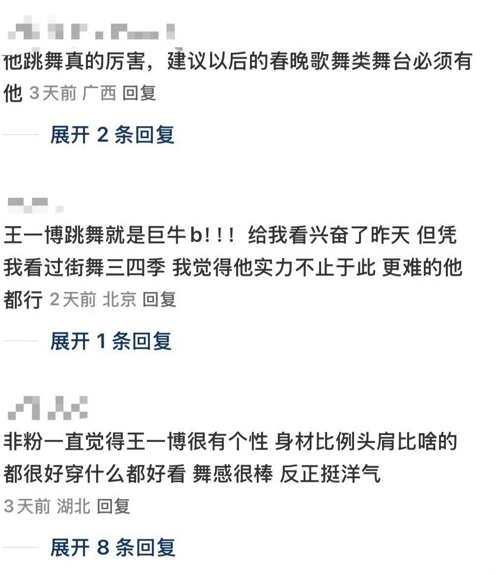 王一博的每一次出现，毫不夸张的说都让他本就深入人心的良好路人缘锦上添花。大年初