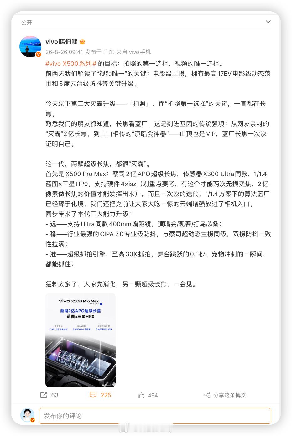 vivoX300Pro从去年10月开始用到现在了，拍人像用vivo，工作记录