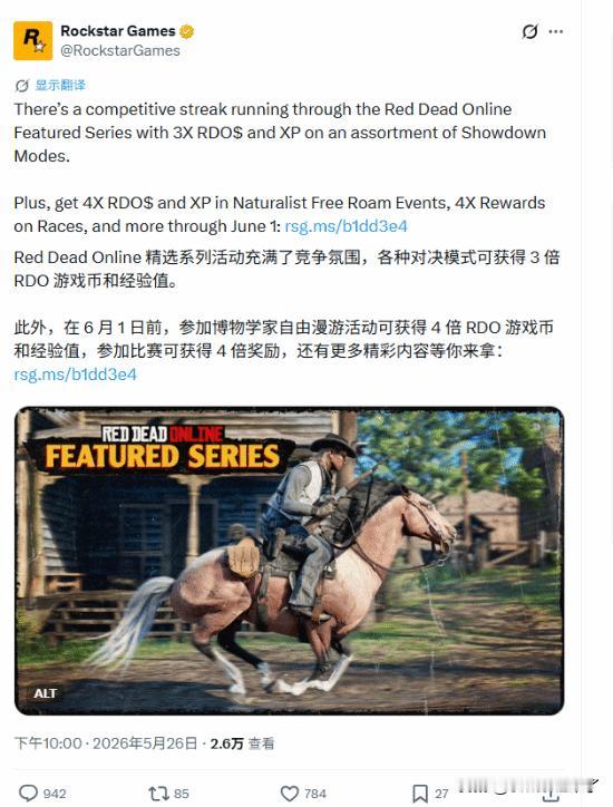 就在刚刚，R星官方发布全新动态，又是《荒野大镖客OL》活动消息，玩家崩溃：今天本