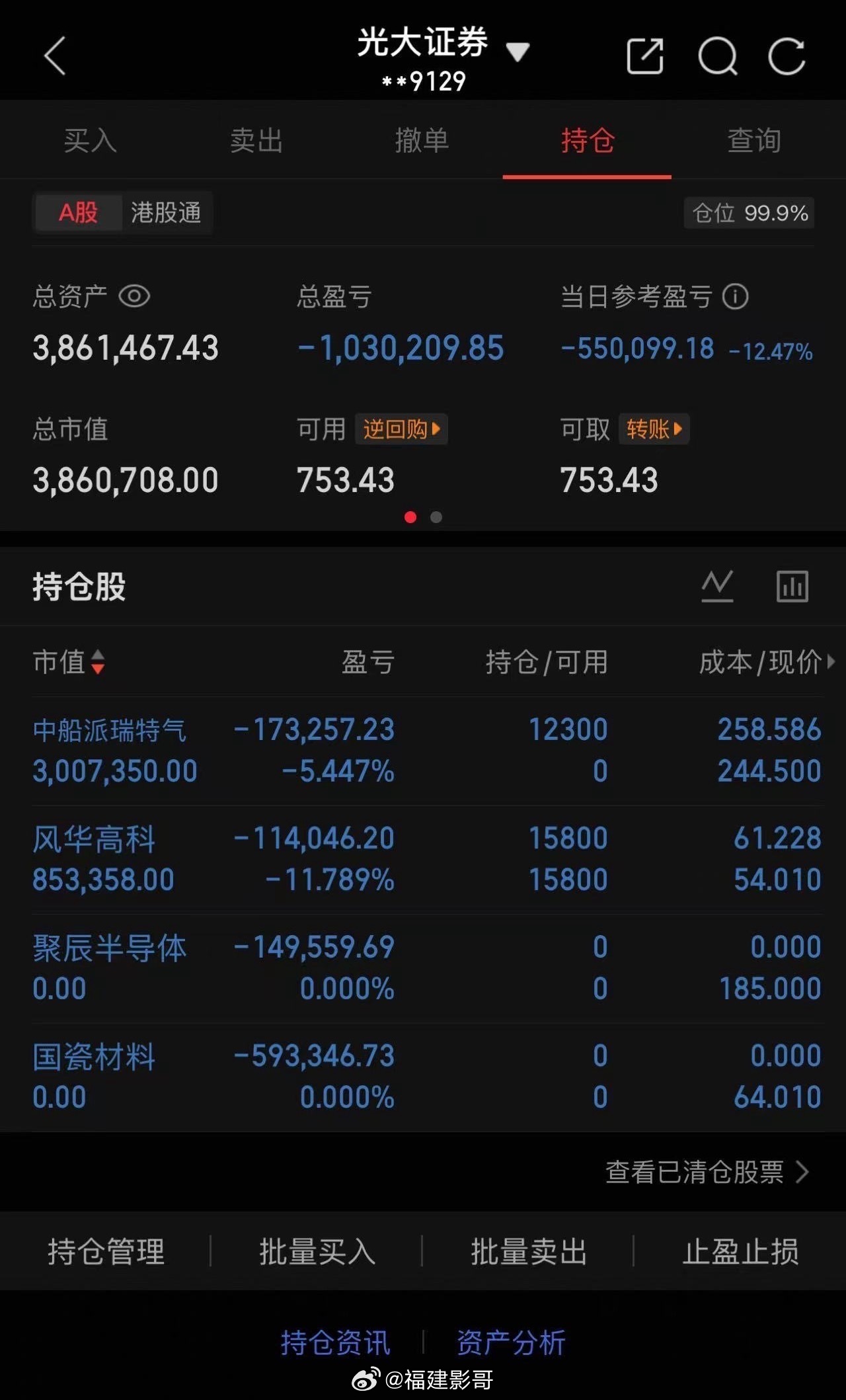 远山他这今天也是亏有点多。