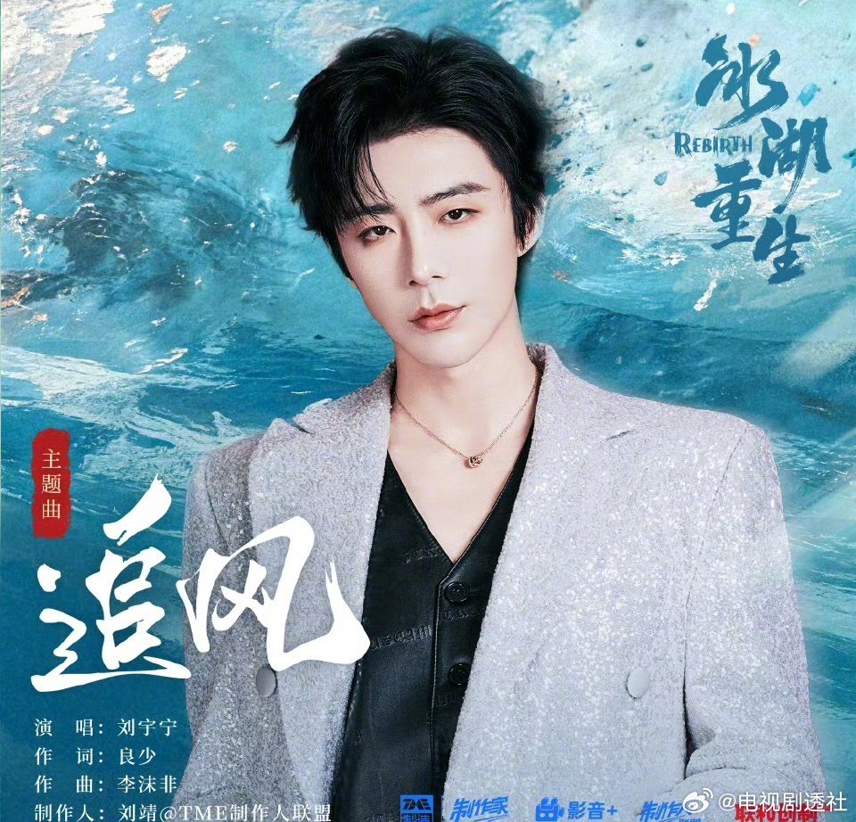 刘宇宁承包了4月三部热剧的OST！人虽然没演戏，但歌声参与了！《白日提灯》《月鳞