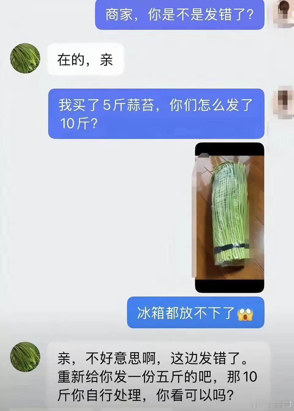 我们这叫蒜苗为什么你们都叫蒜台[？？？]