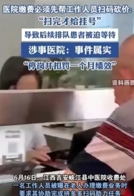 医院缴费窗口应该是一个很严谨的地方，江西吉安峡江县中医院收费处的一个工作人员把它