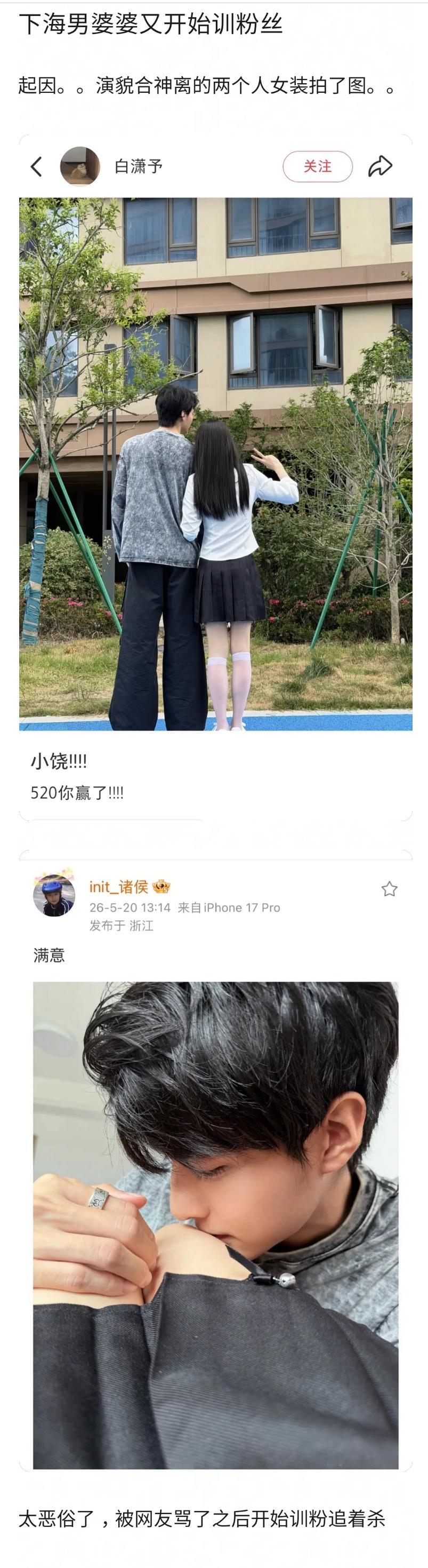 这居然是两男的。。环大陆。。。为了麦麸太拼了。。，