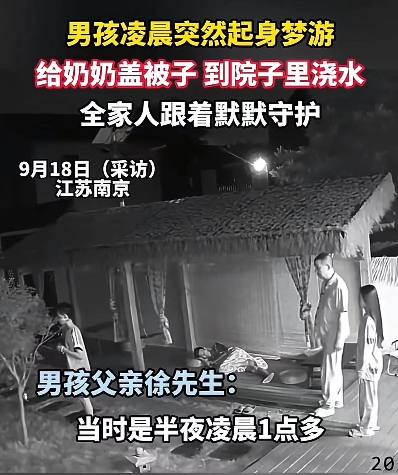 江苏南京的夜色静谧而安详，却在某个凌晨被一幕温馨又令人震惊的场景打破了平静。一个