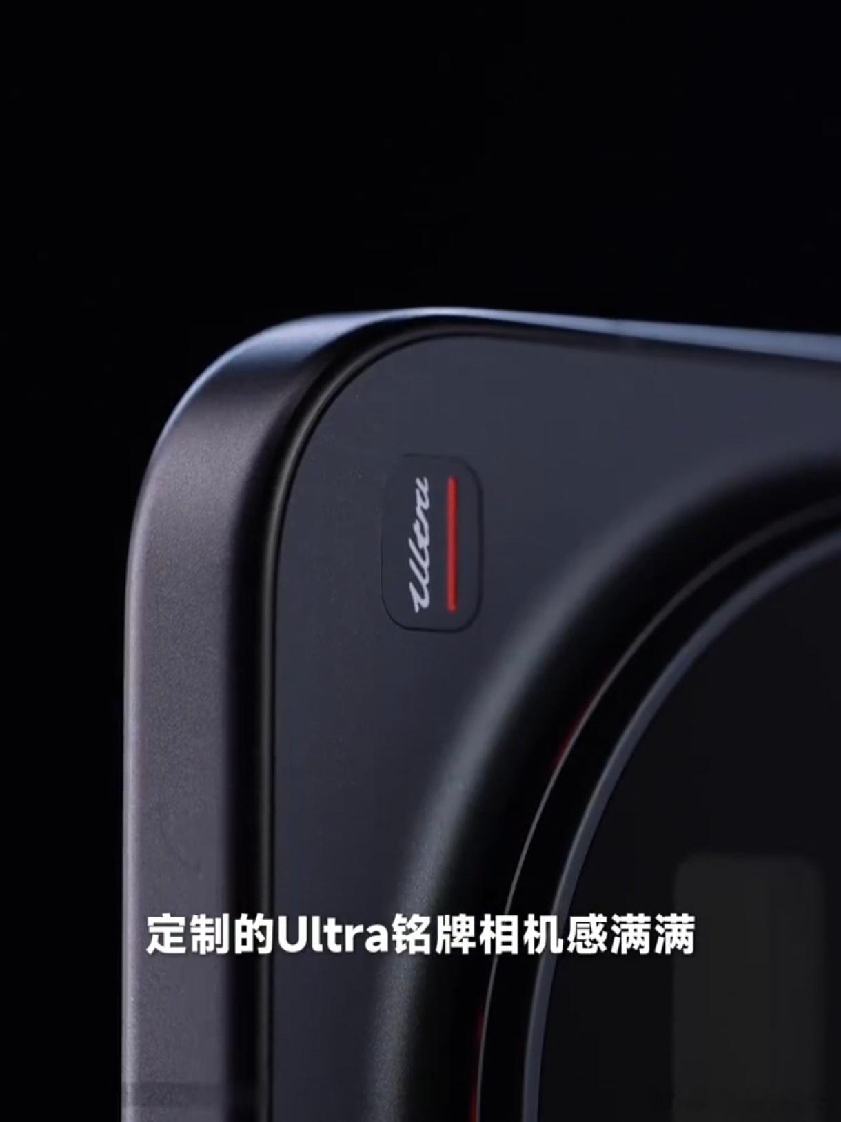小米17Ultra真机首次曝光边框的R似乎挺大，手感应该很好担忧摄像头和背板的配
