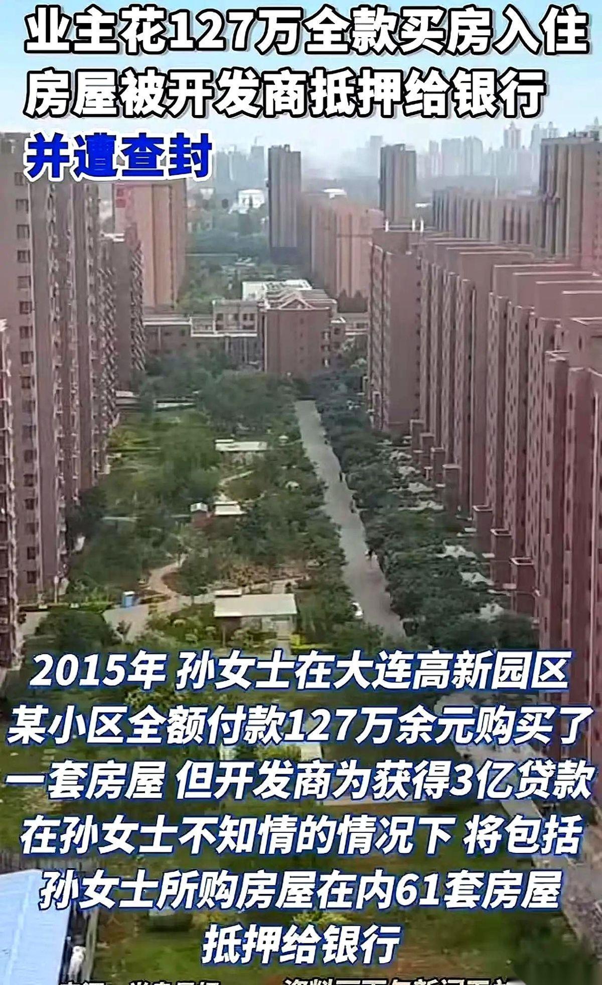 住了快十年的房子，全款127万买的，突然有一天，银行的人跑来说，要拍卖。我当时