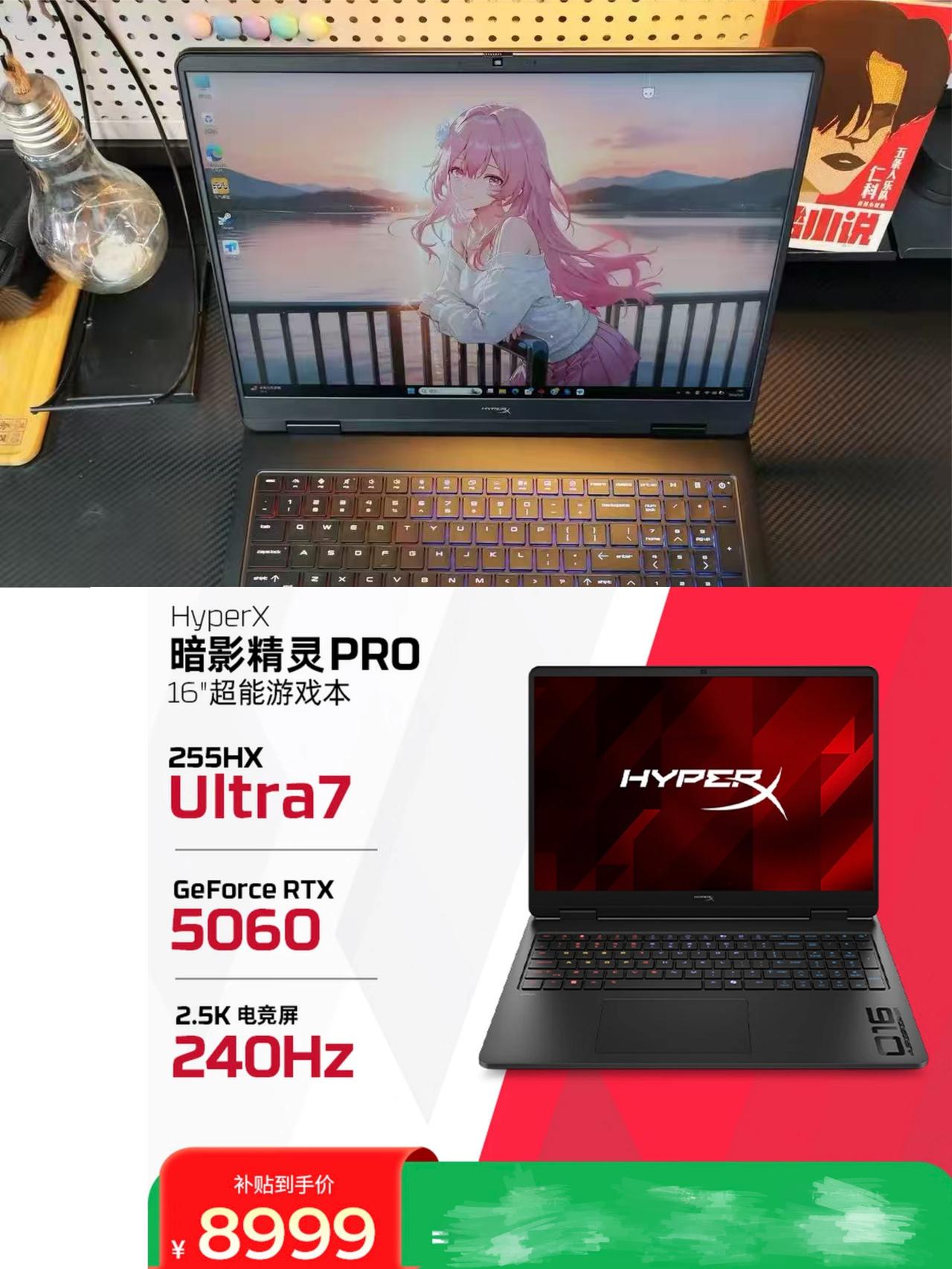 618最后两天…暗影精灵PRO16降了，我咋选😭🙋事情是这样的本来我