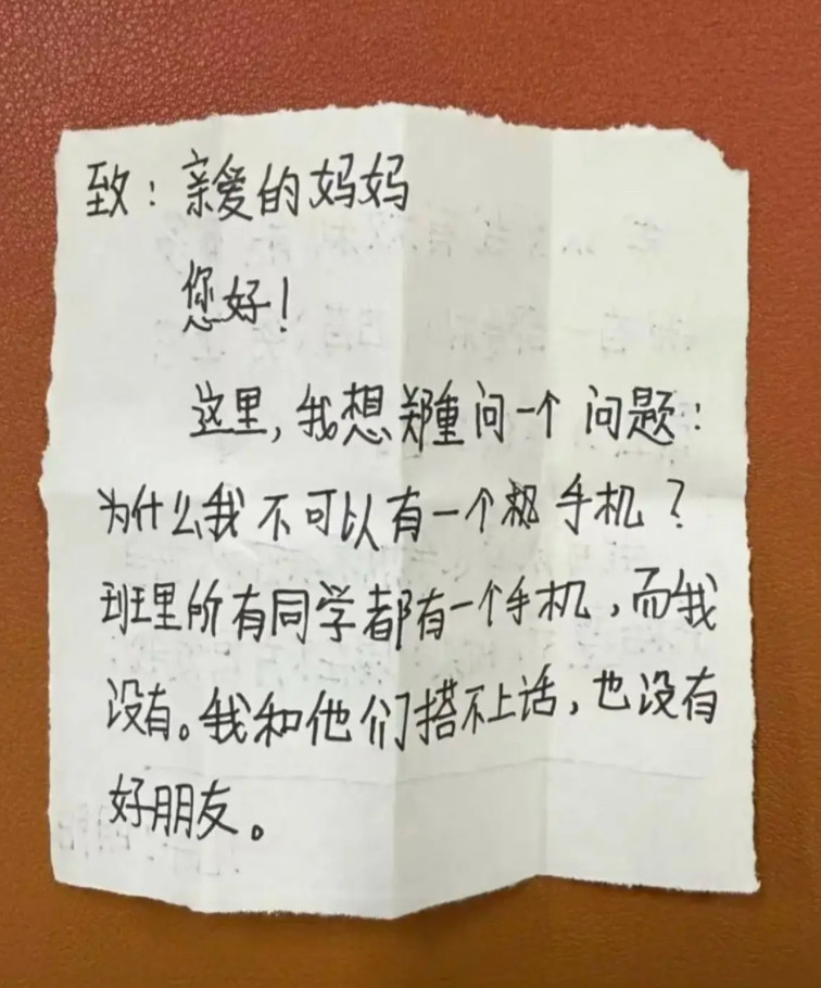 我儿子今年六年级了，今天突然给我留了张纸条，不知道该不该给他买。感觉马上小升初了