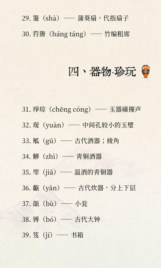 100个生僻却惊艳的古风词汇