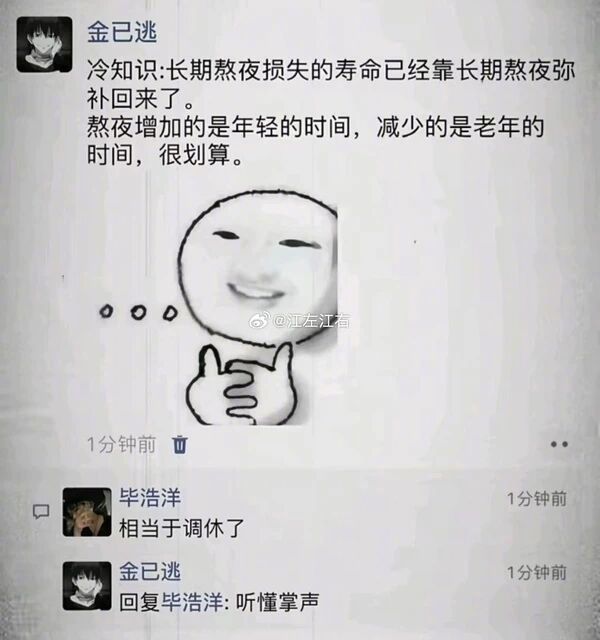 长期熬夜会导致身体炎症，抵抗力变差。