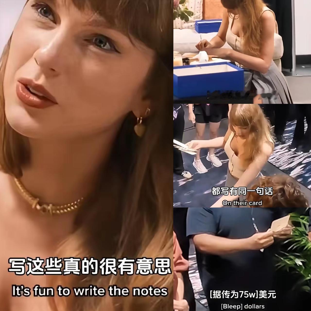 12月14日，有媒体报道美国歌手霉霉，拿了14亿人民币分给所有参与了她全球巡演的