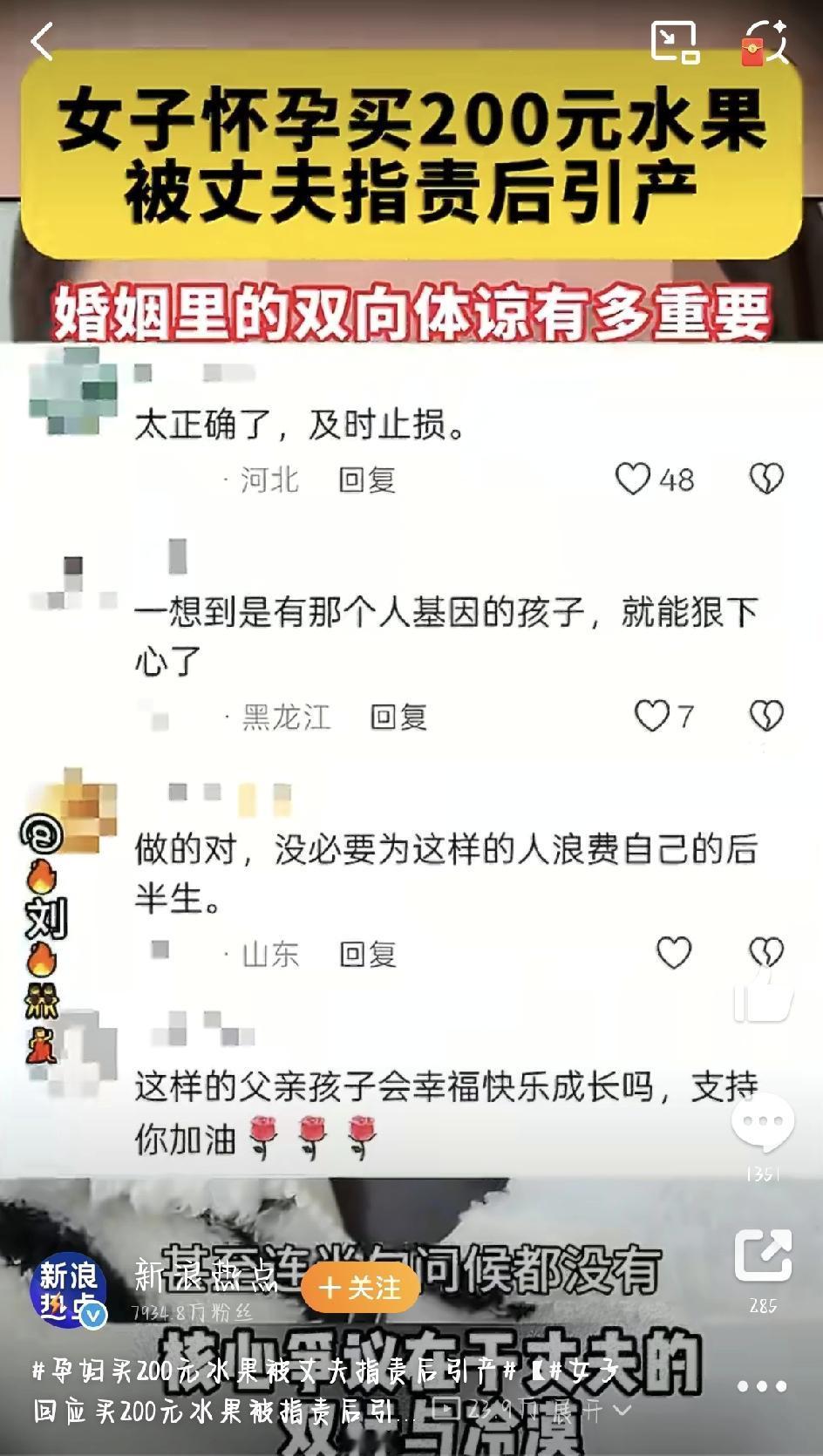 最近，河南商丘一位谷女士的经历，看得人心里堵得慌，透心凉。她怀了二胎，才三个月，