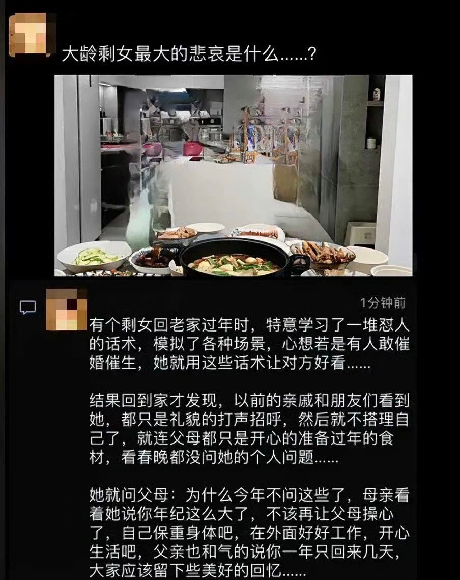 大龄剩女最大的悲哀是什么​​​