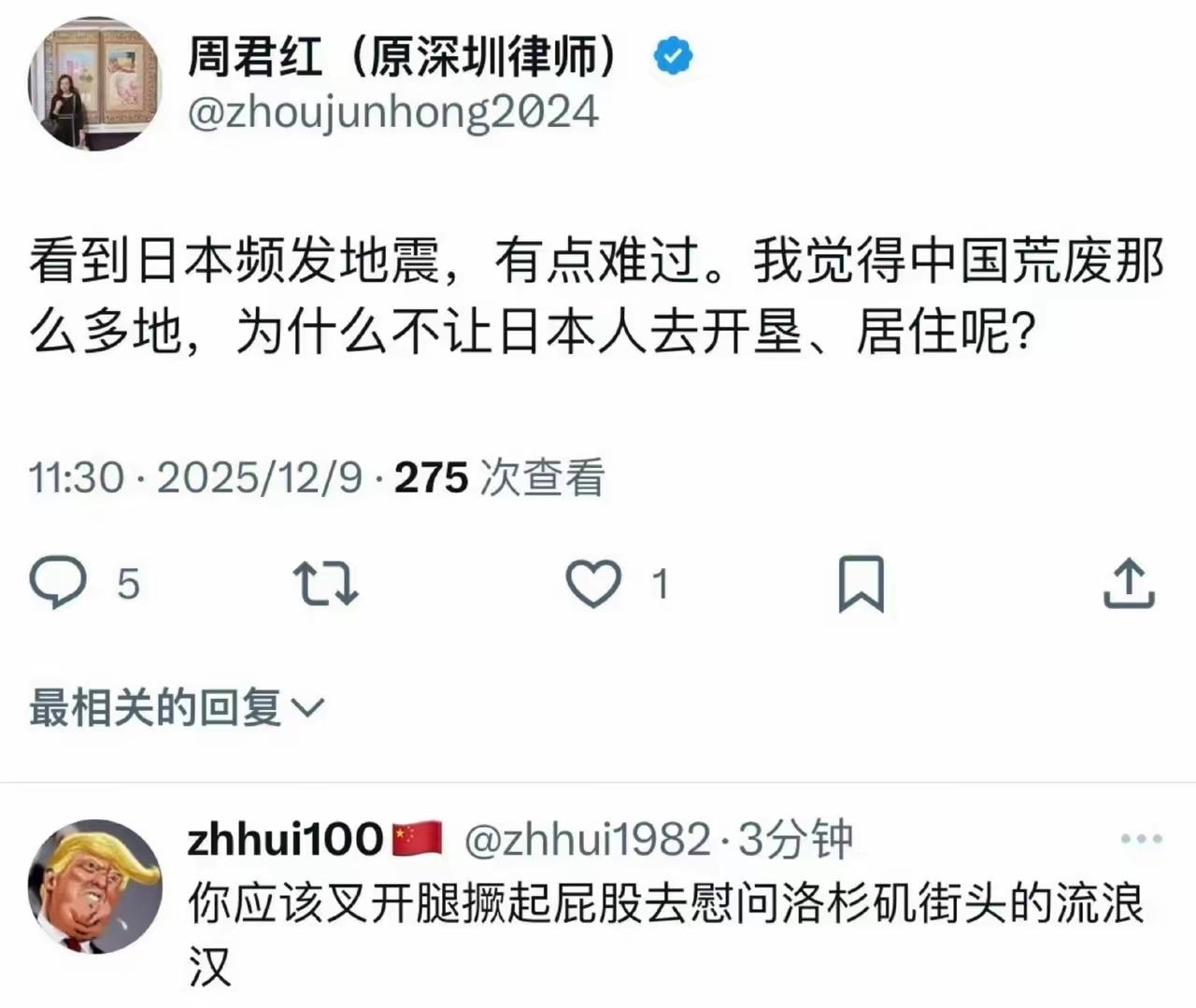 日本地震是他们自己的问题。我国荒废那么多地是我们自己的问题。凭什么我们的地要
