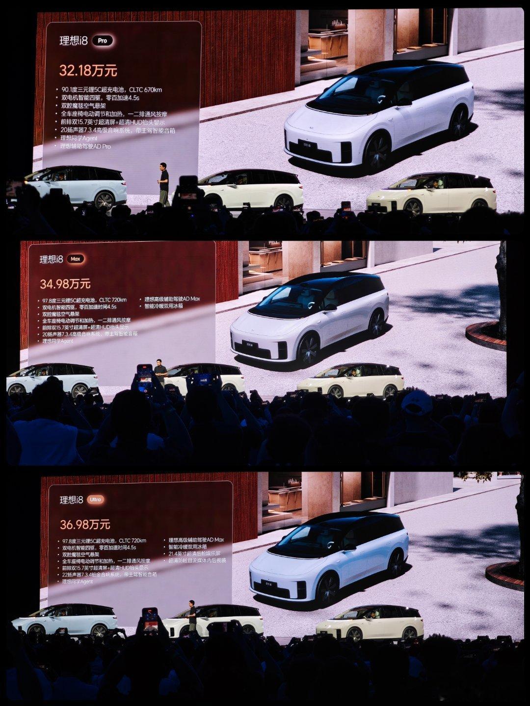 理想i8价格你怎么看？​​​