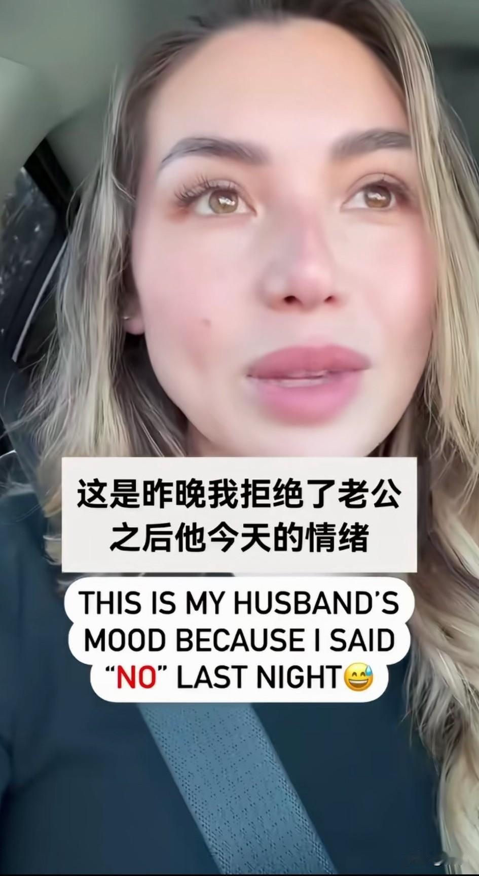金发碧眼的老外妹子，展示了自己和老公的日常，他表示昨晚她拒绝了自己的老公，