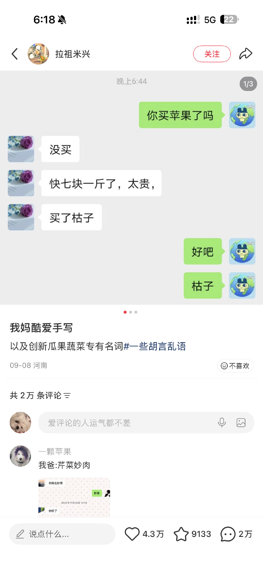 娘嘞我的笑点很高的但是这个帖子下面每一条评论都好好笑我真不行了​