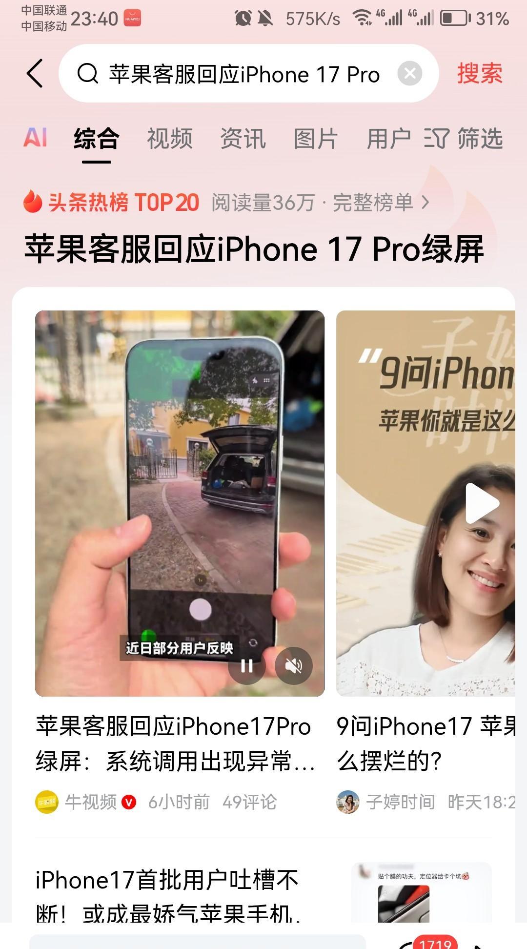 为什么那么多国人去疯抢苹果iPhone17系列，也不愿意等等即将上市的华为Mat