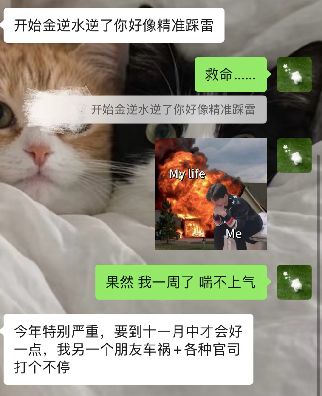 有时候不得不信玄学☔​