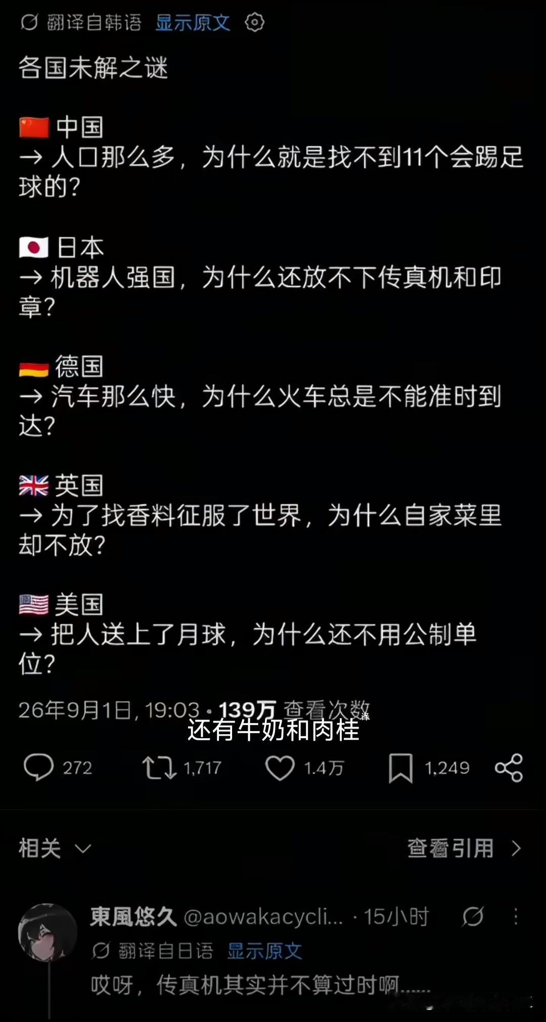 中日韩网友热议各国未解之谜，起因是韩国一位网友发了各国未解之谜：中国>人口那