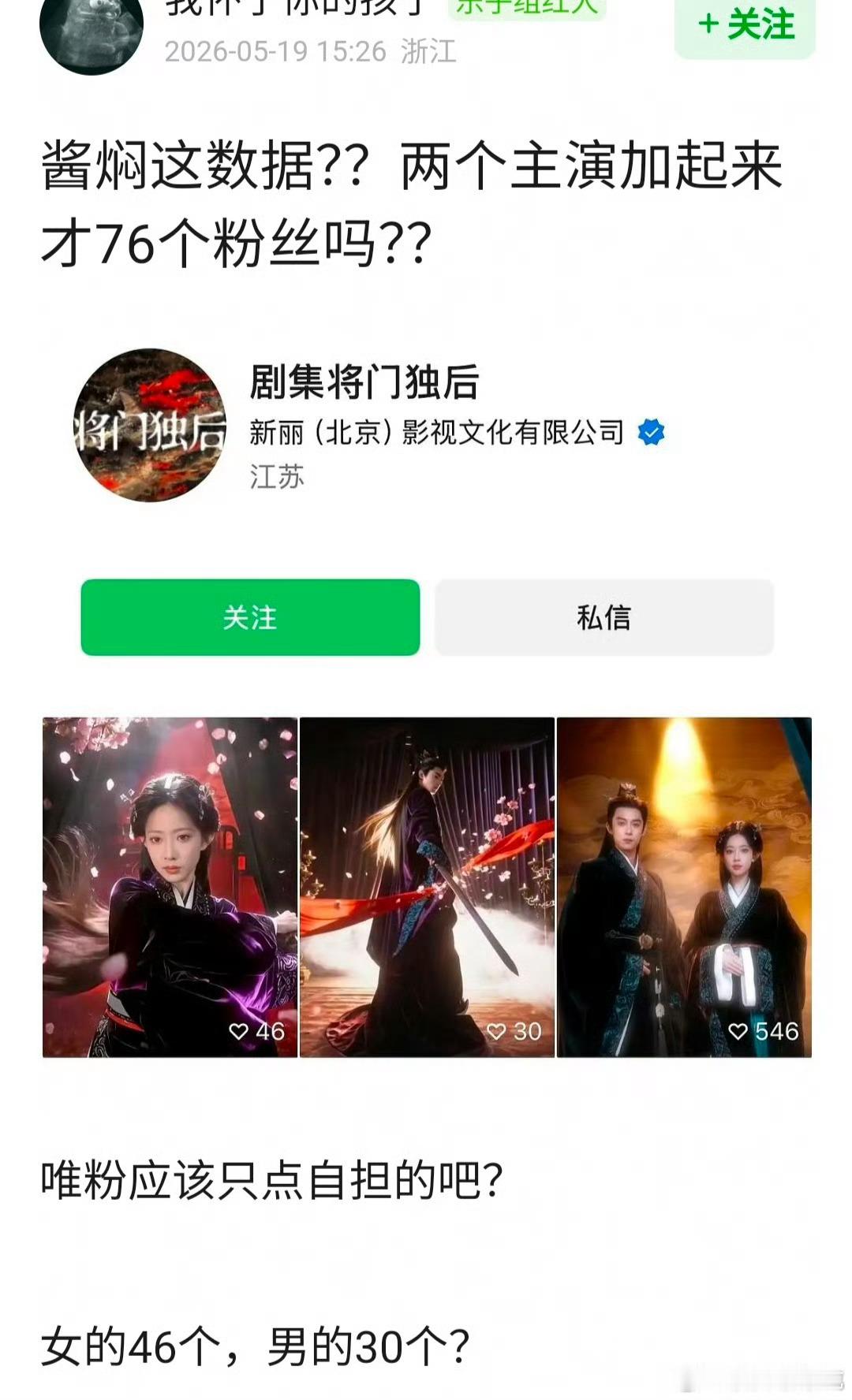 这是视频号吗？这玩意儿没啥好关注的，感觉暴露隐私