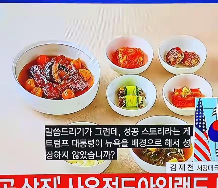 李在明请特朗普吃饭,菜单看上去挺讲究:一碗米饭、五道小菜、一碗汤,甜点饮料都配齐