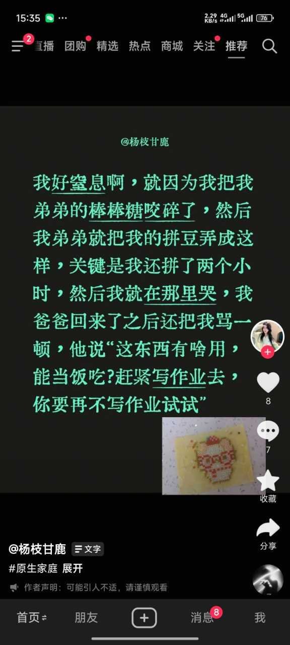 逆天​​​