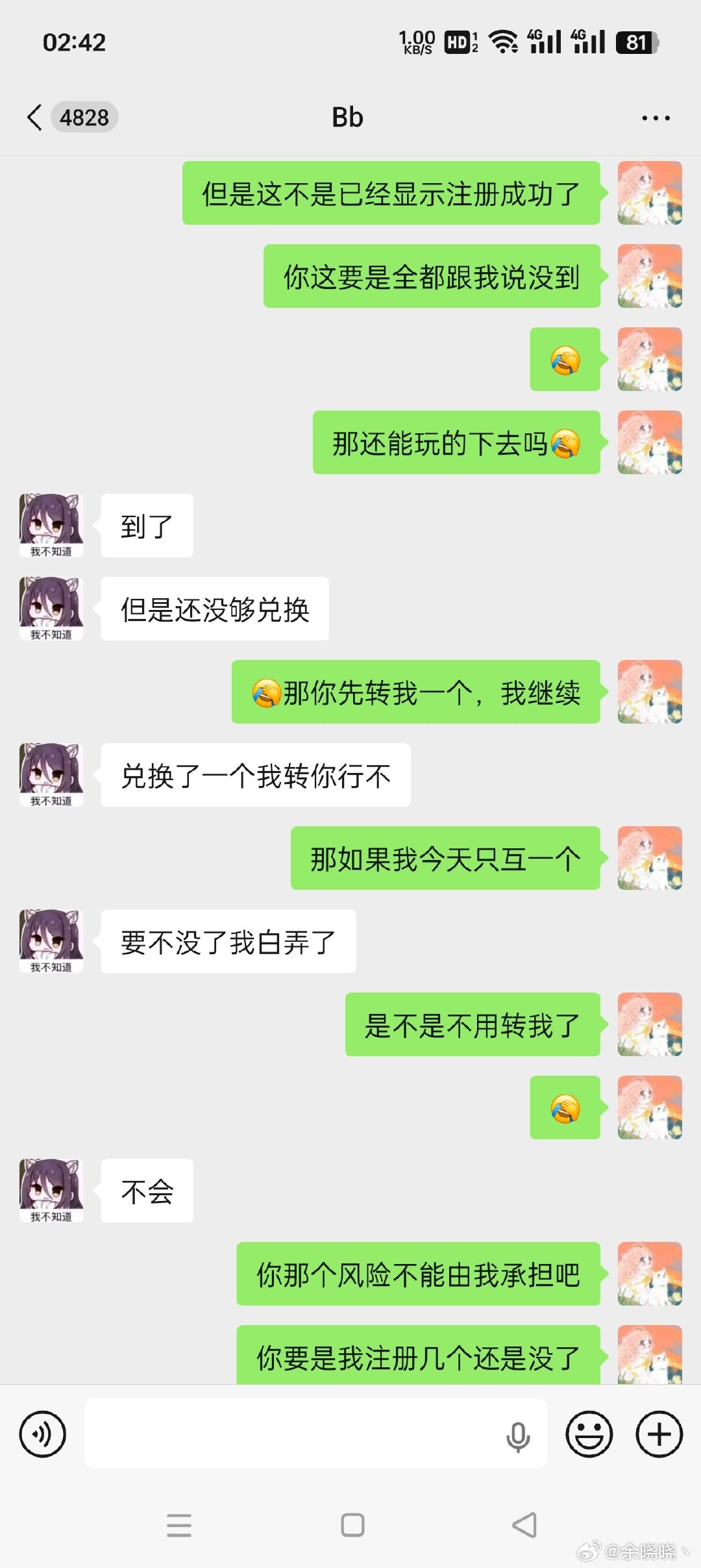 打着2r收一个海信入会的幌子，让人加了微信，给注册了以后就不给转钱，还让多弄几个号再给转，一再拖着不