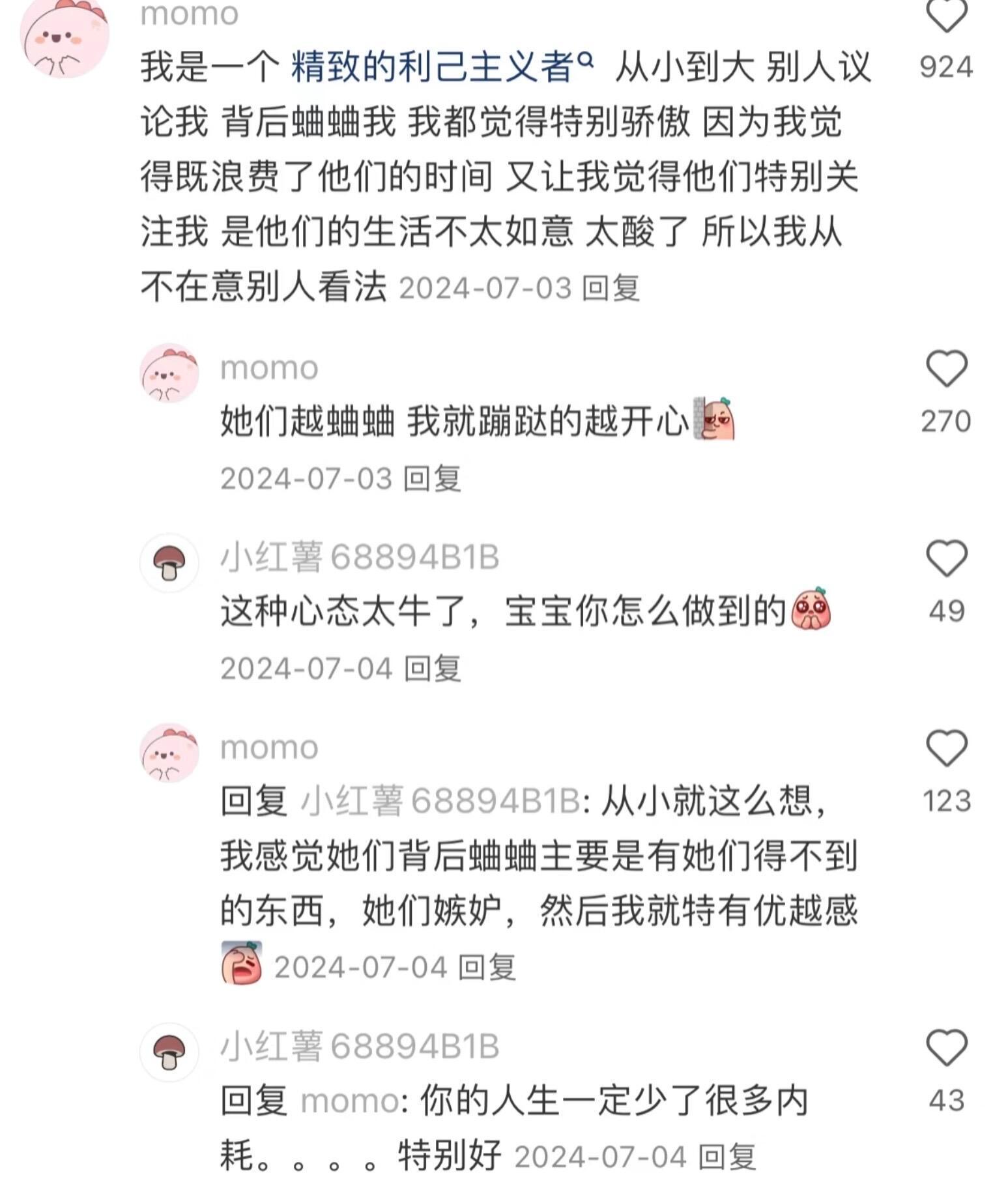 被网友们的高度社会化认知醍醐灌顶了