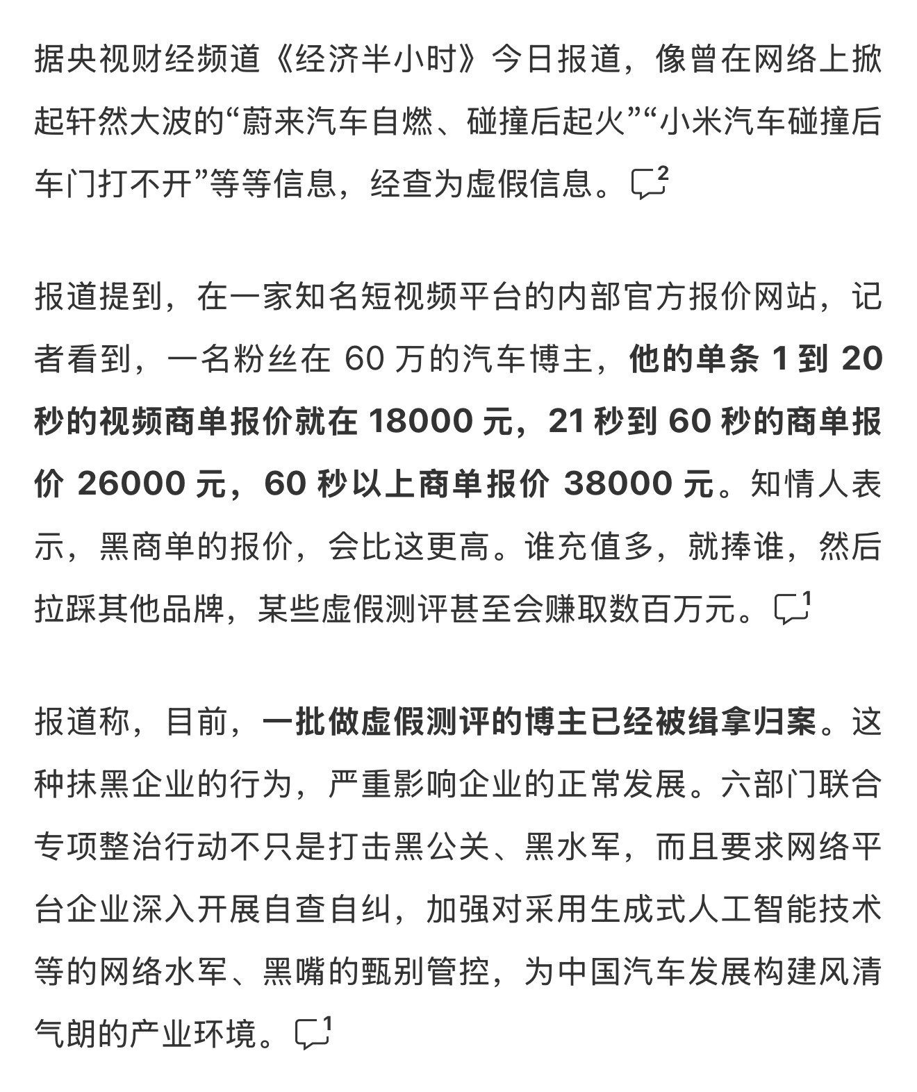 好人难做[裂开]​​​