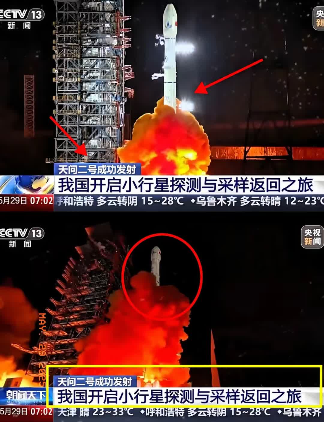 5月29日凌晨，天问2号带着中国航天的“野心”直冲云霄，从点火到入轨一气呵成