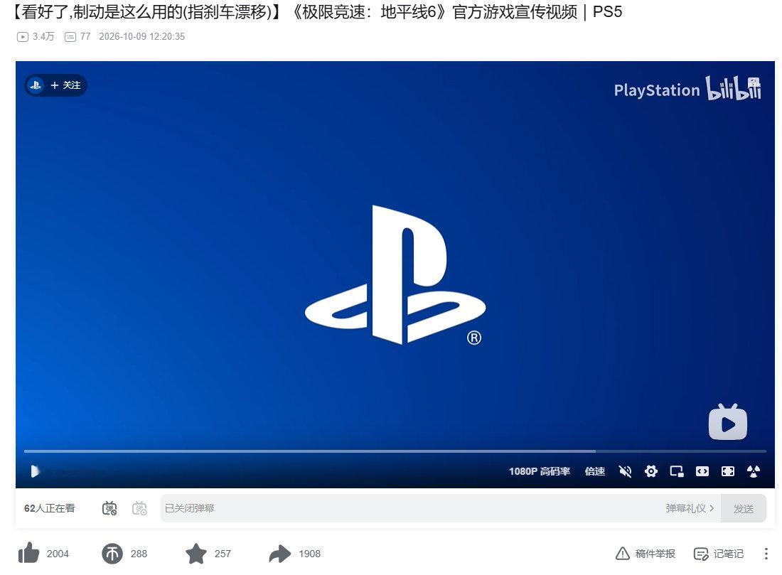 不得不佩服紧跟时事的PS国区运营[扁嘴]昨日，索尼PS中国官方在B站发布了一条《#极限竞速地平线6#