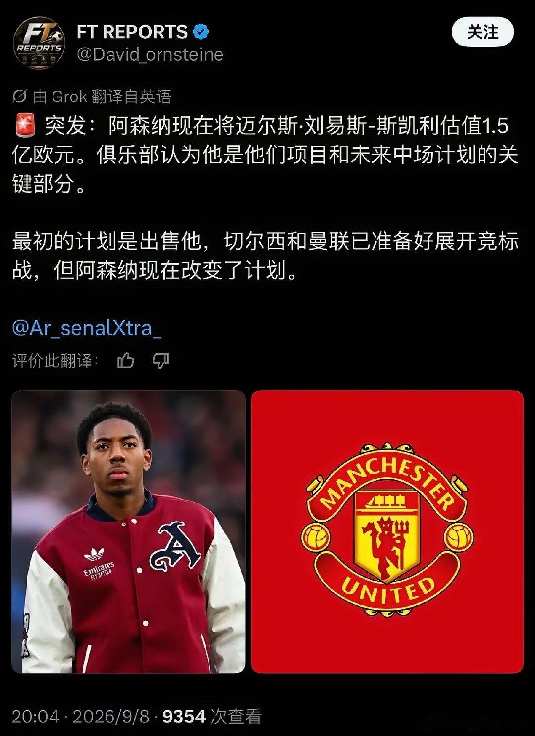 阿森纳如果卖掉赖斯，斯凯利再被挖走，就别想拿冠军了。目前有消息称皇马要买赖斯，曼联、切尔西求购斯凯利