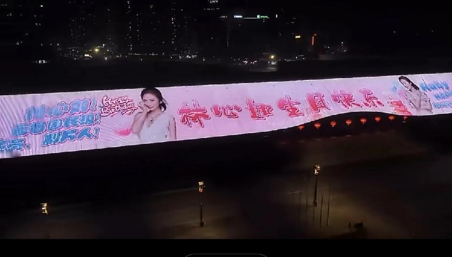 林心如粉丝太高调了！1月27日下午，林心如在社交媒体上分享了一段视频，瞬间暖翻全