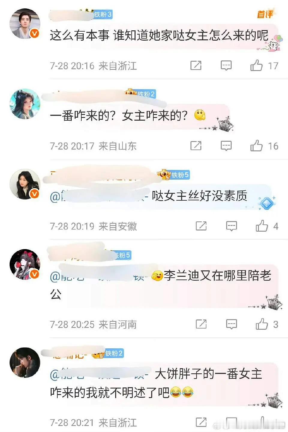 敖瑞鹏初中时期旧照李兰迪敖瑞鹏粉丝已经开始互相内涵起来了，这是咋了？​​​