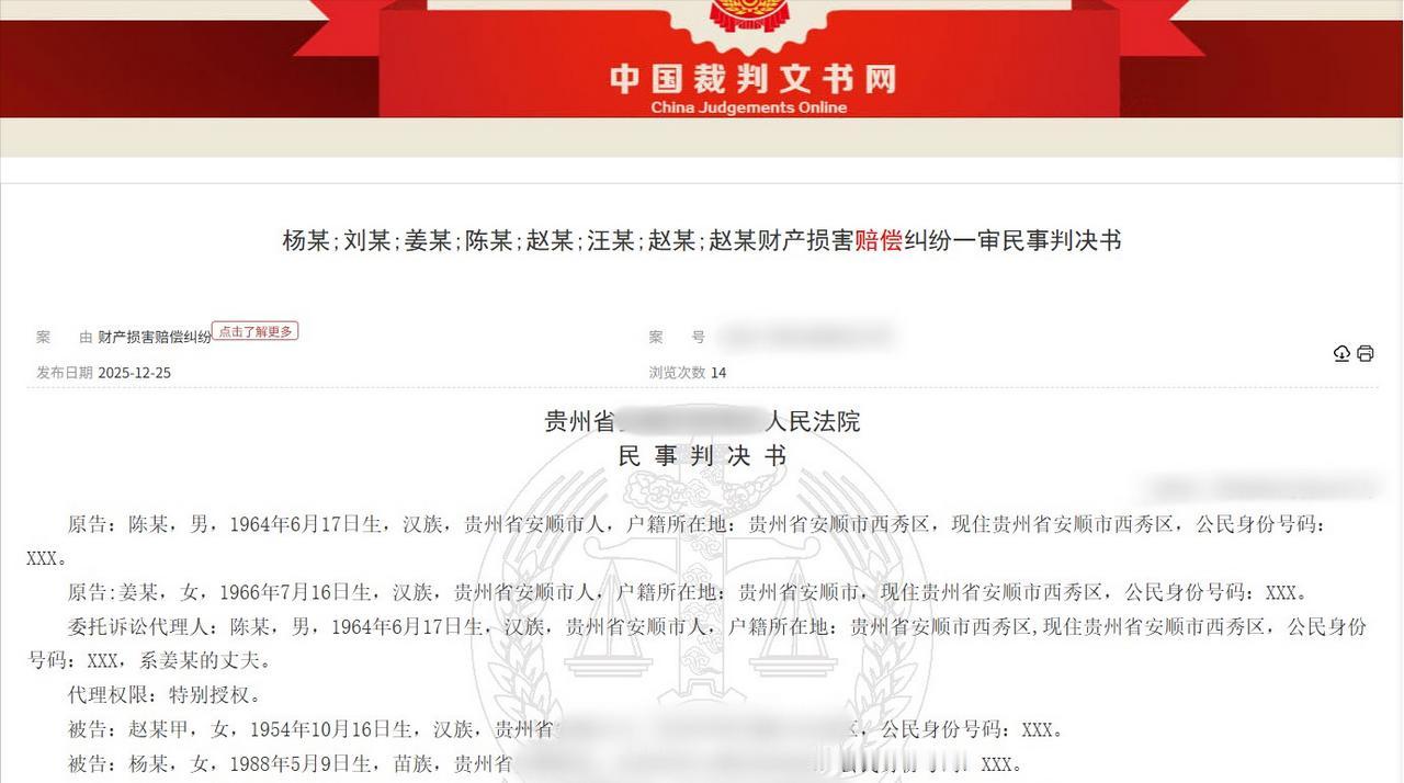 贵州，一女子和一男子达成了发生有偿亲密关系后，随即便订了一间民宿，两人在房间里准