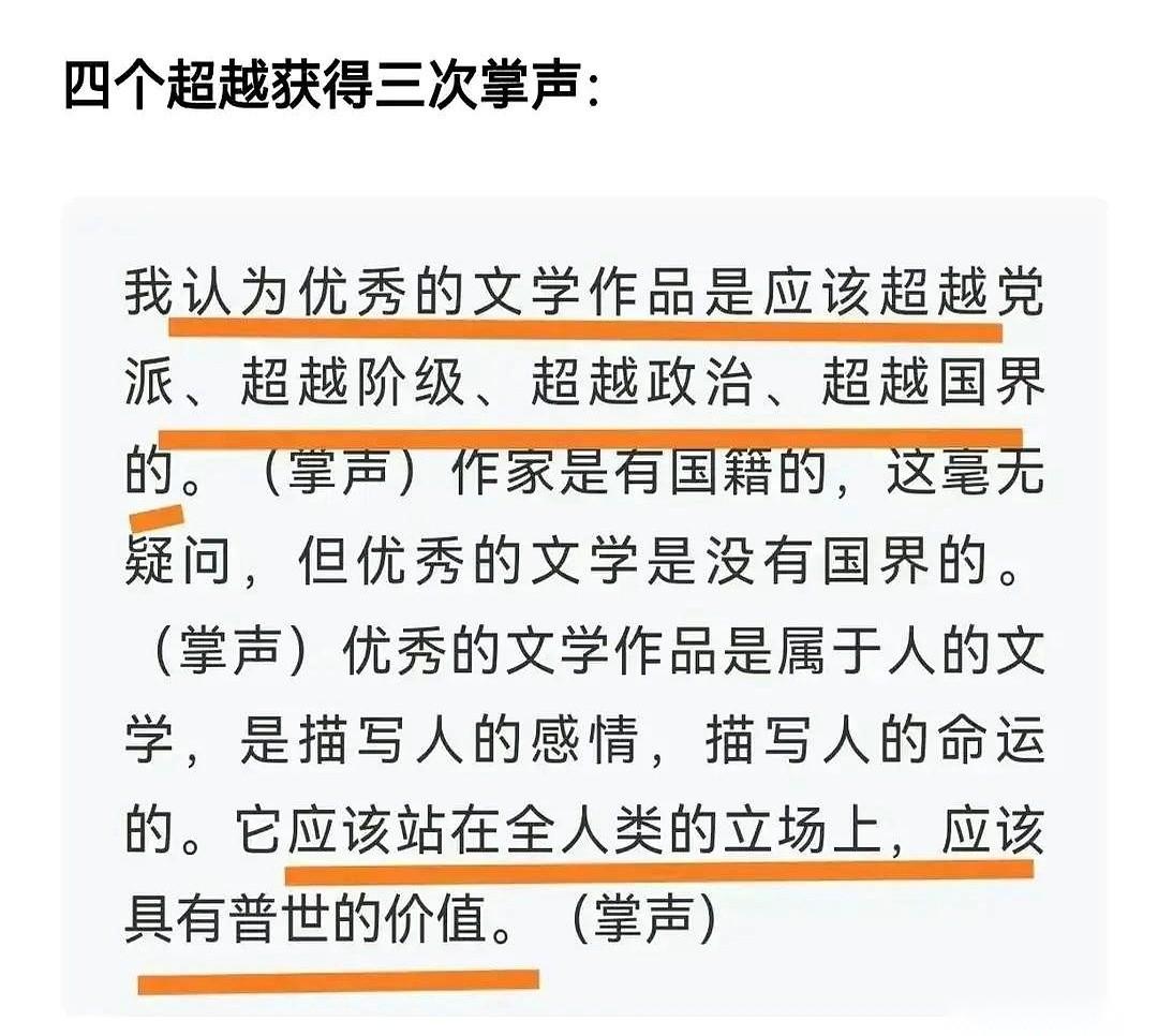诺贝尔文学奖得主莫言，在德国法兰克福的一场演讲，扔下了一句话。他说，优秀的文学