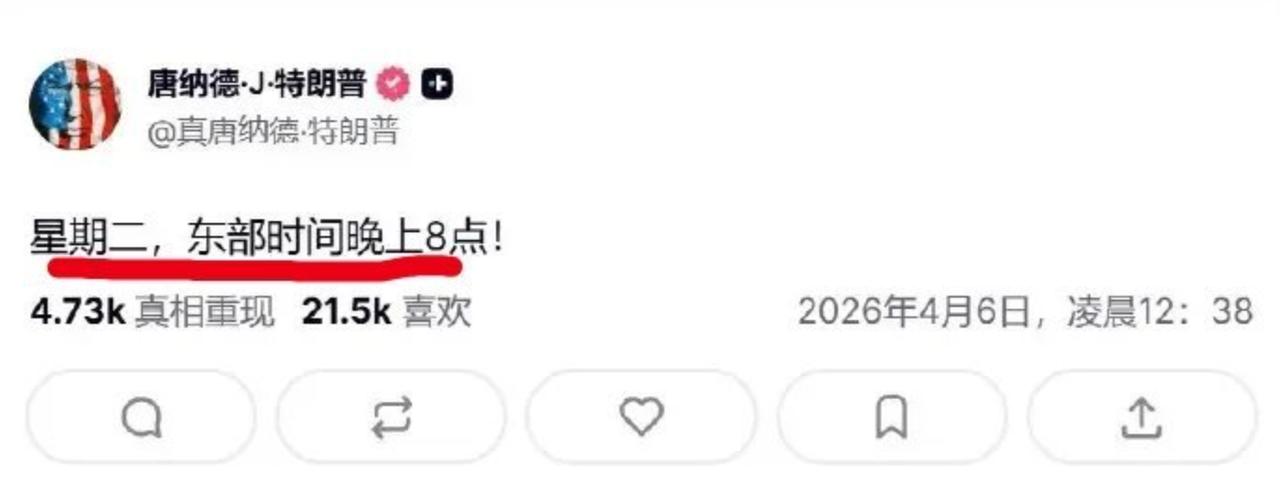 笑不活了，川普的最后期限，又推迟了一天。只一次非常低调，只在社媒上发了一句话