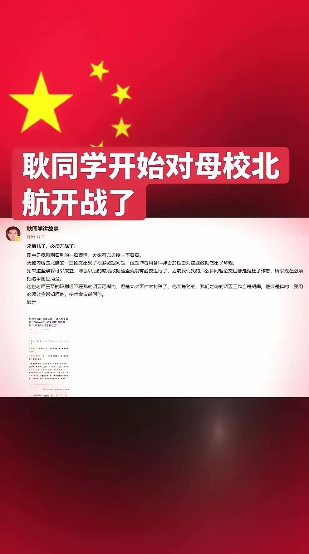 耿同学把北航王军的论文一条条翻出来比对，发现同一组数据在不同条件下反复出现，图表