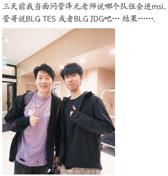 毒奶发作了😨被管泽元寄予厚望的JDGTESWE无缘MSIBLG能抗吗LP