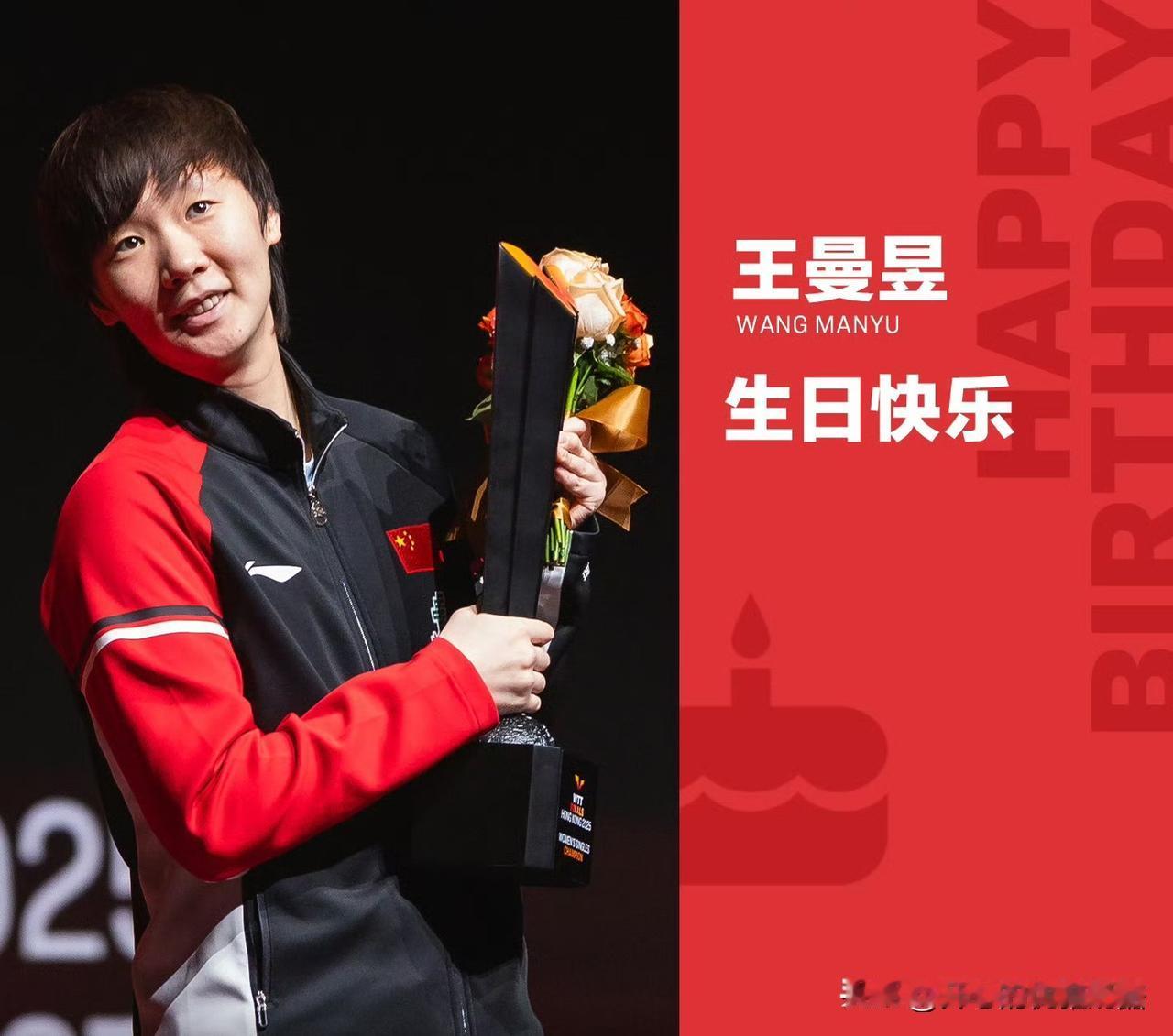 王曼昱今天生日，最好的礼物应该是亚军奖杯。其实王曼昱也会有遗憾，如果能卫冕亚洲