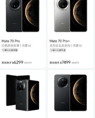看下华为Mate系列的对比和售价变化华为Mate80，售价？目前暂时不明