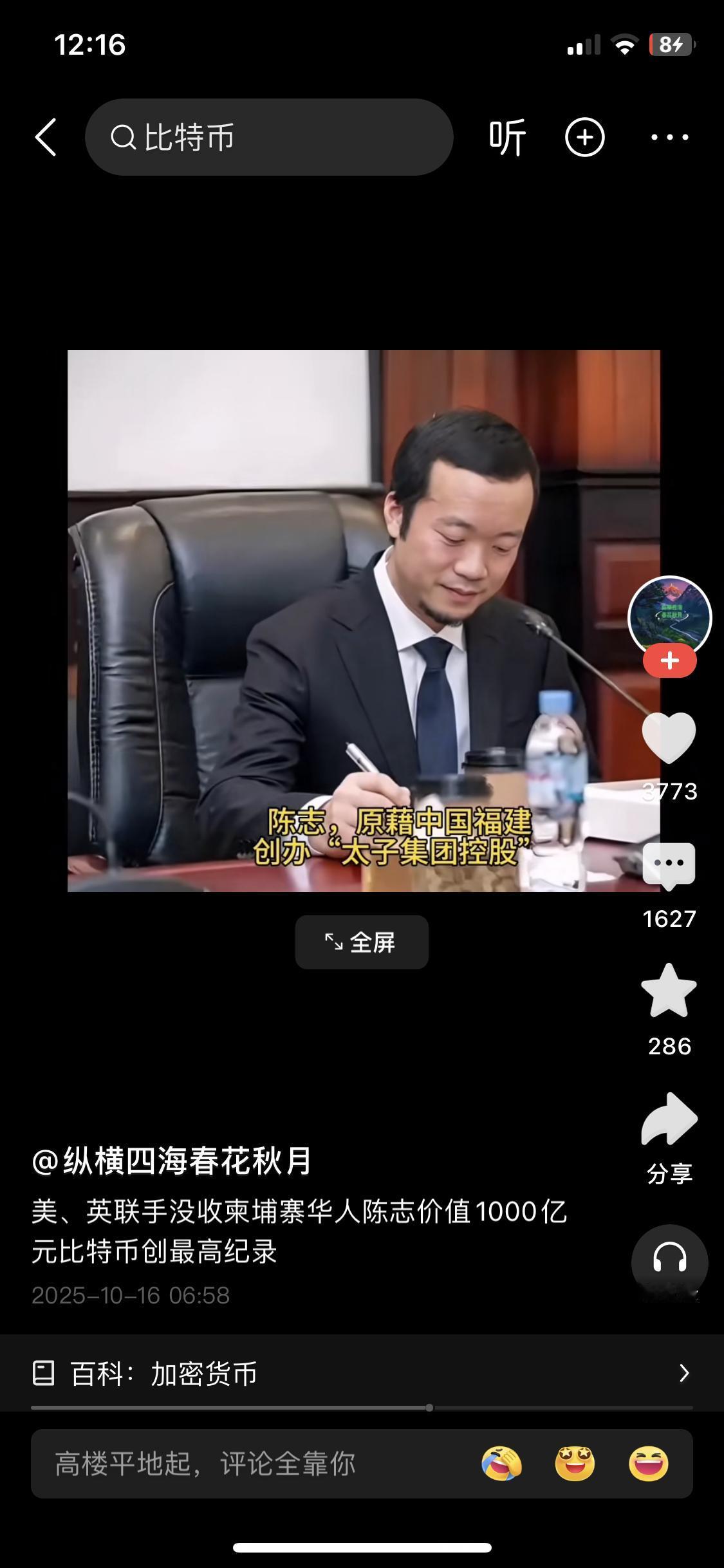 柬埔寨头号犯罪集团匪首陈志案的恐怖。不是英美没收千亿，而是这样明目张胆的犯罪集团