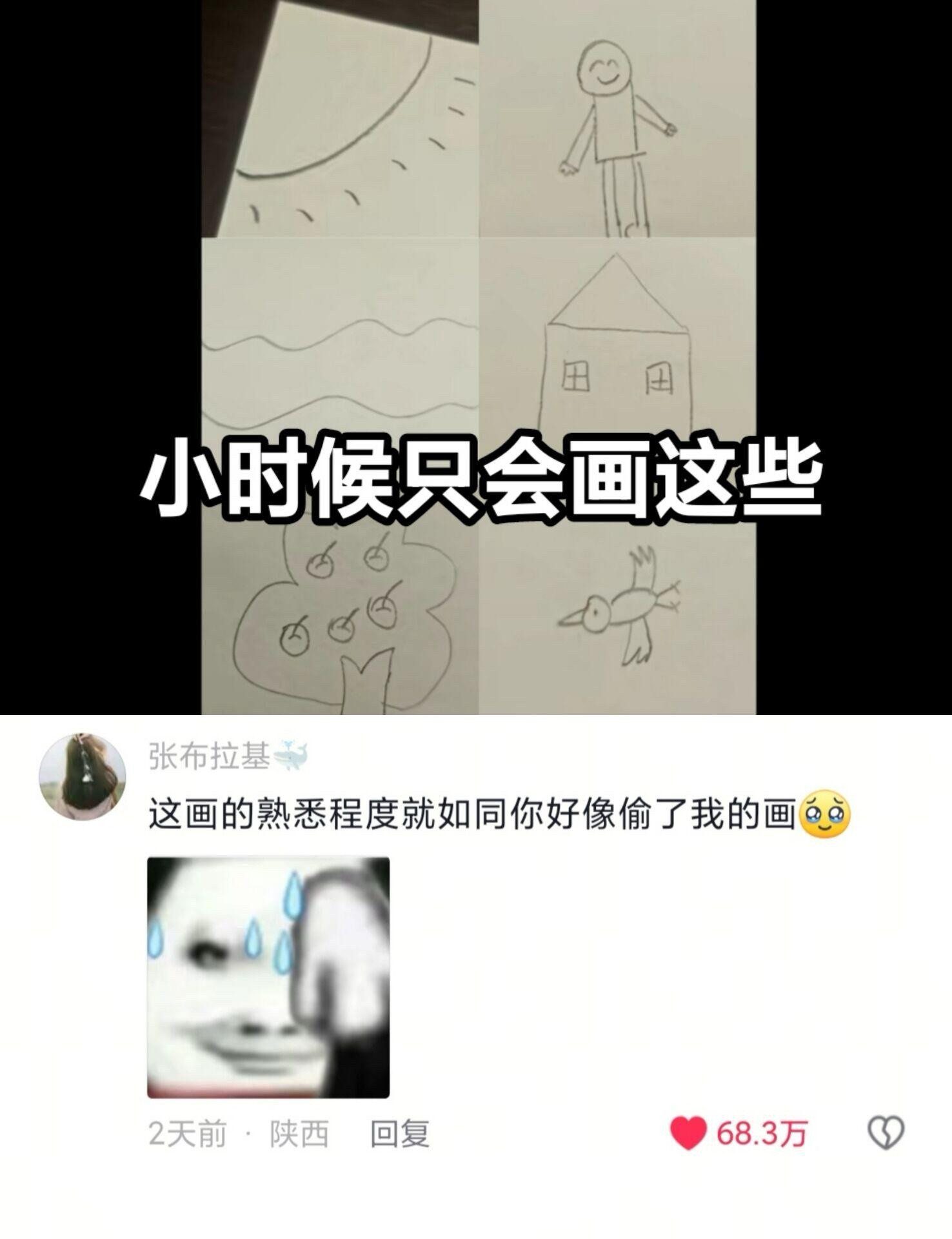 小时候就像设定好的npc一样啊