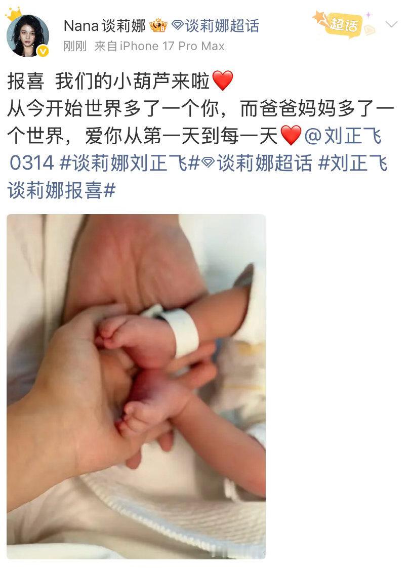 36岁谈莉娜剖腹产产子谈莉娜晒一家三口牵手照谈莉娜官宣升级当妈，36岁剖腹诞下宝