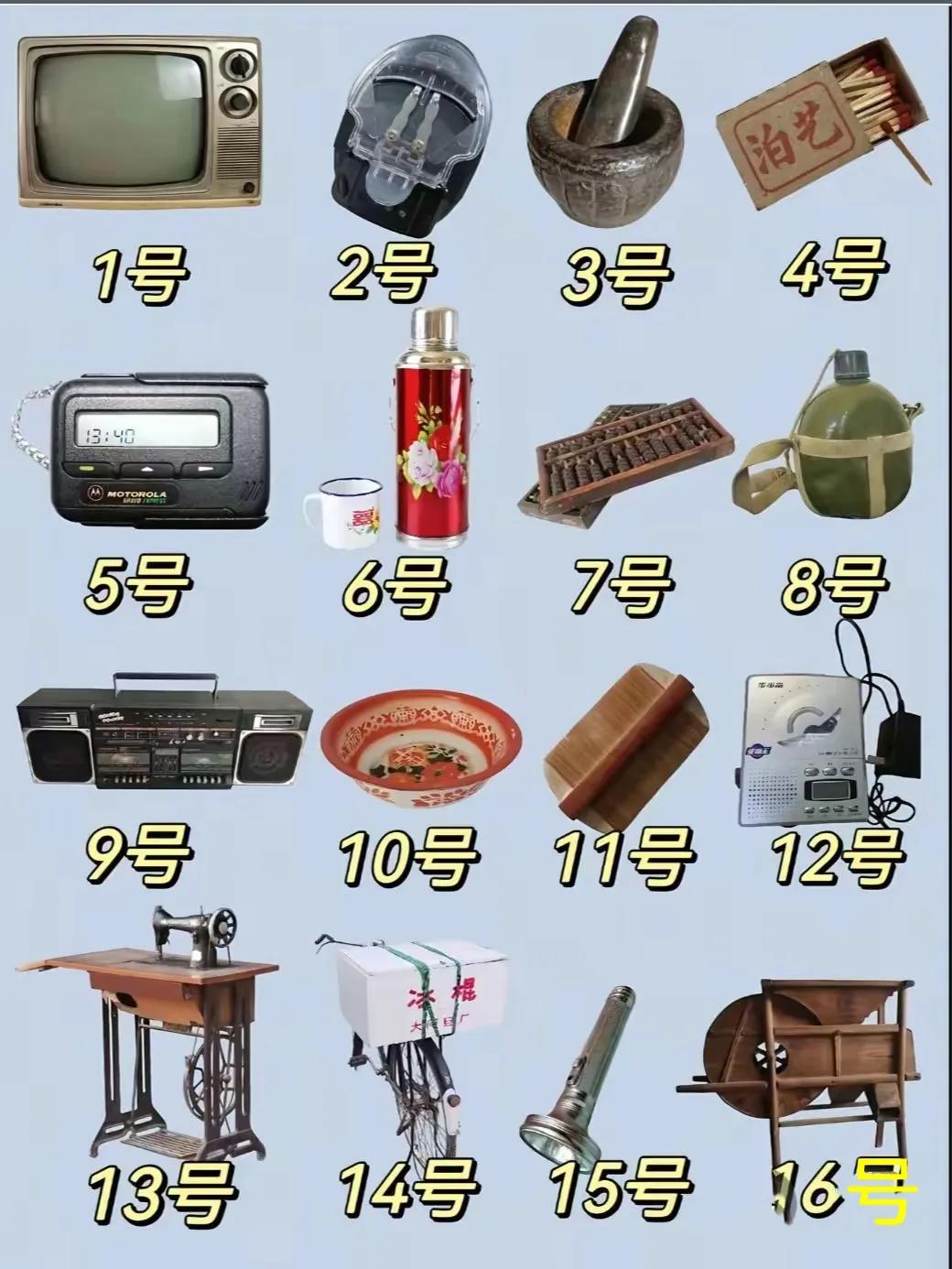 70后以前出生的人才能看懂的东西