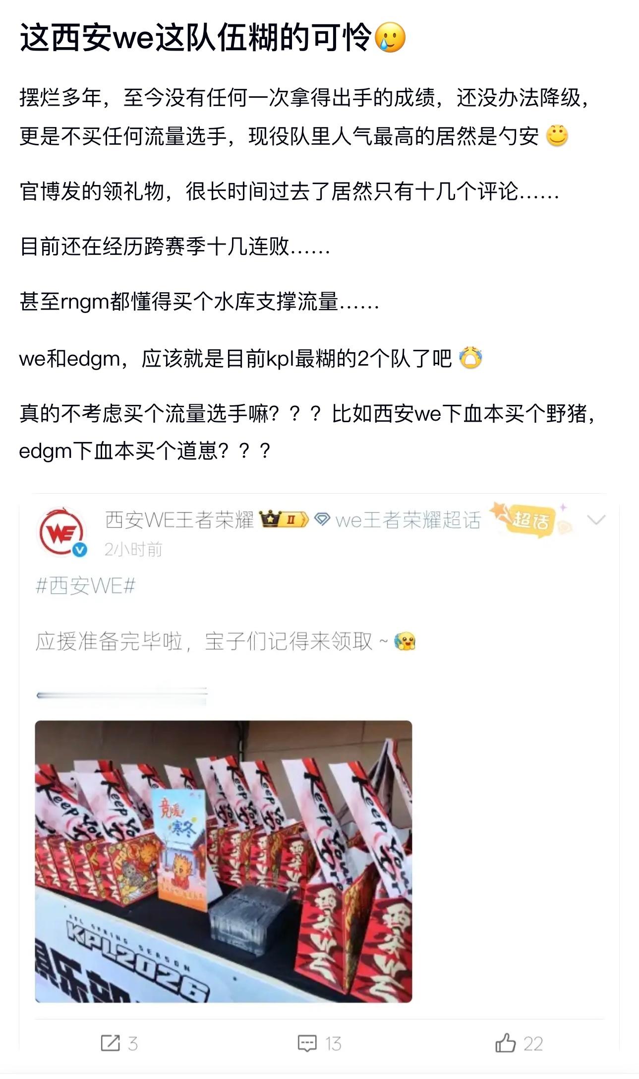 kplk吧热议这西安we这队伍糊的可怜