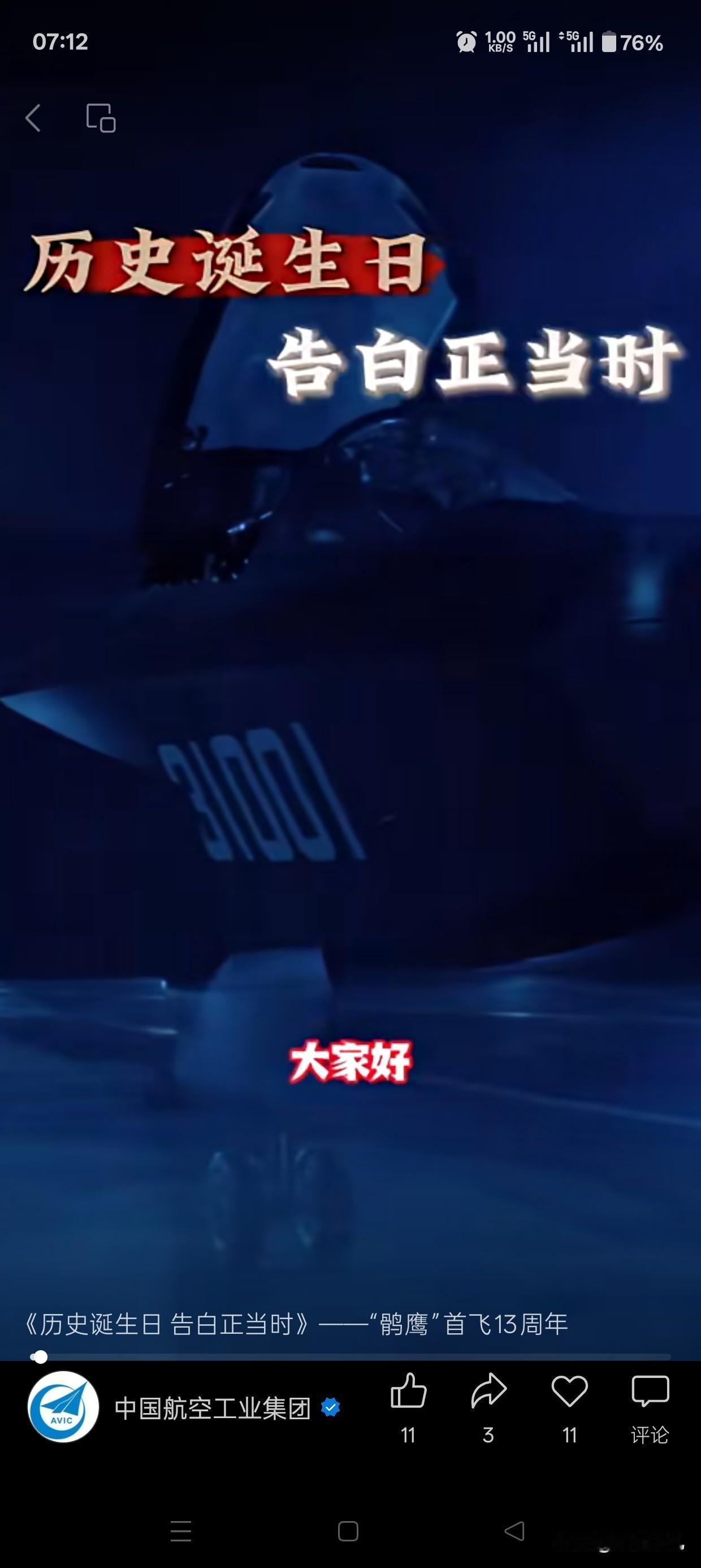 鹘鹰13年逆袭!13年磨一剑!鹘鹰“进化”为歼35,差距大到不敢认!13年前