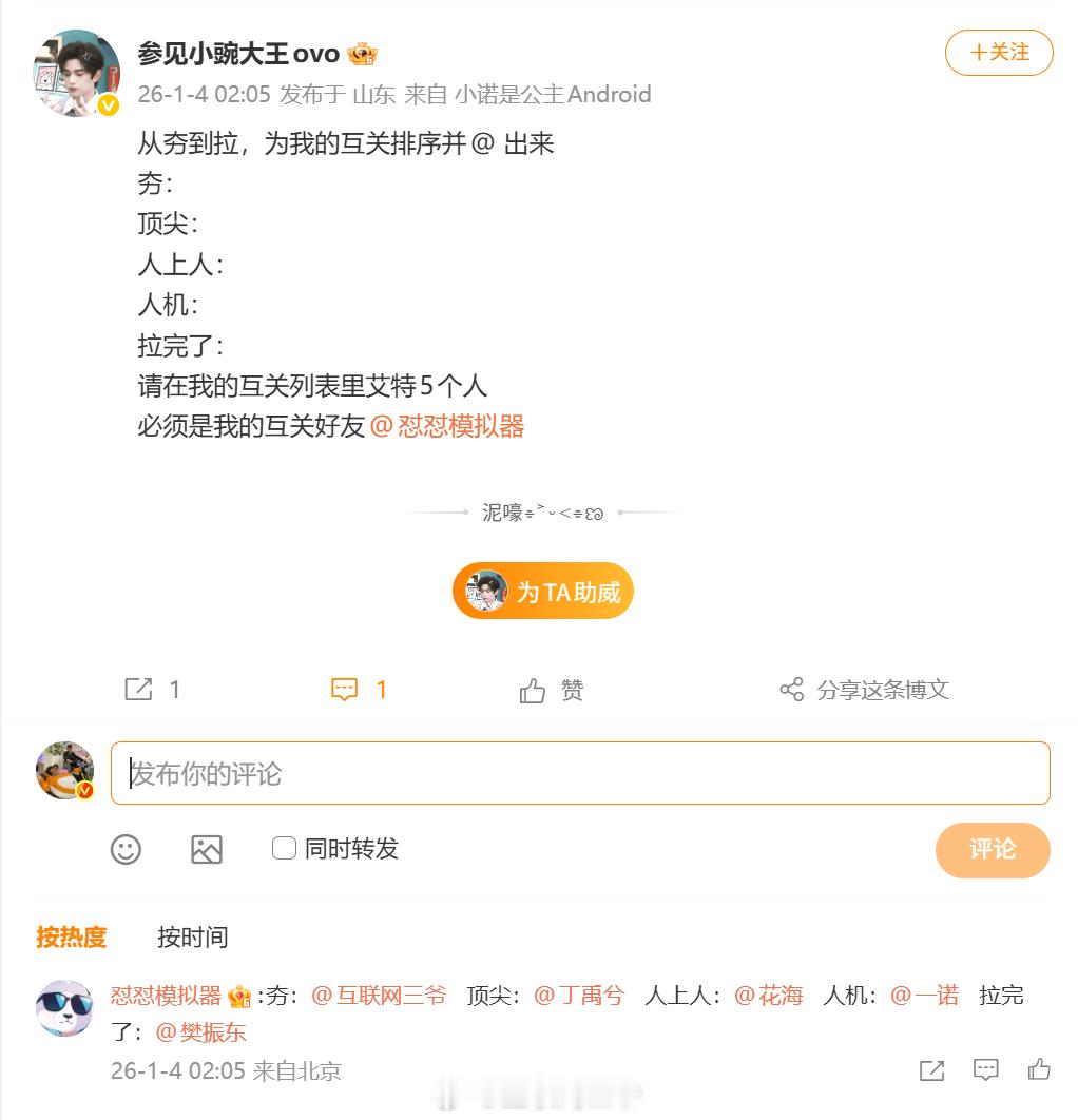 你这是给我拱火吗？